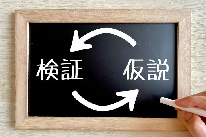 仮説思考入門：限られた情報から最善の答えを導く方法